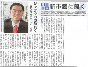 タウンニュース平成27年5月7日号